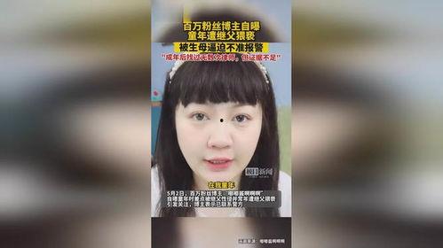 博主爆料继父视频在线观看,在线观看事件引发热议 第2张 博主爆料继父视频在线观看,在线观看事件引发热议 第2张